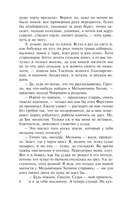 Воскресшие боги. Леонардо да Винчи — фото, картинка — 7