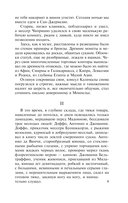 Воскресшие боги. Леонардо да Винчи — фото, картинка — 8