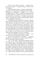 Воскресшие боги. Леонардо да Винчи — фото, картинка — 9