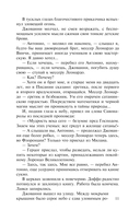 Воскресшие боги. Леонардо да Винчи — фото, картинка — 10