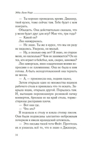 Рожденная землей — фото, картинка — 12