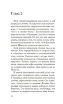 Рожденная землей — фото, картинка — 14