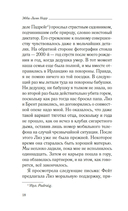 Рожденная землей — фото, картинка — 16