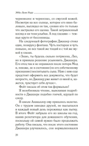 Рожденная землей — фото, картинка — 18