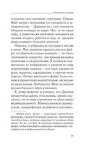 Рожденная землей — фото, картинка — 19