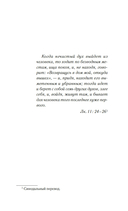 Рожденная землей — фото, картинка — 4