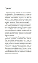 Рожденная землей — фото, картинка — 5