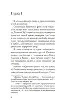 Рожденная землей — фото, картинка — 6