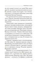 Рожденная землей — фото, картинка — 7