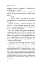 Рожденная землей — фото, картинка — 8