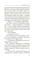 Рожденная землей — фото, картинка — 9