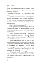 Рожденная землей — фото, картинка — 10