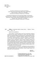 Мифы о сотворении мира и конце света — фото, картинка — 1