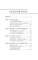 Мифы о сотворении мира и конце света — фото, картинка — 2