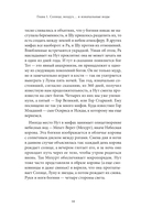 Мифы о сотворении мира и конце света — фото, картинка — 11