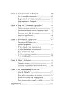 Мифы о сотворении мира и конце света — фото, картинка — 3