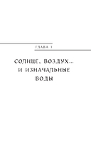Мифы о сотворении мира и конце света — фото, картинка — 7