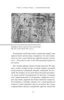 Мифы о сотворении мира и конце света — фото, картинка — 9