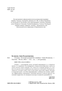 Огурцы. Богатый урожай без ошибок — фото, картинка — 1