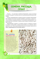 Огурцы. Богатый урожай без ошибок — фото, картинка — 3