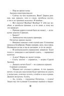 След на мокром асфальте — фото, картинка — 10