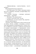 След на мокром асфальте — фото, картинка — 14