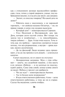 След на мокром асфальте — фото, картинка — 15