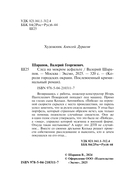 След на мокром асфальте — фото, картинка — 3