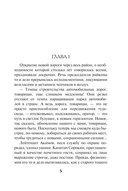 След на мокром асфальте — фото, картинка — 4