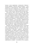 След на мокром асфальте — фото, картинка — 5