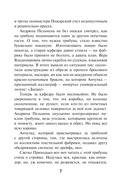 След на мокром асфальте — фото, картинка — 6