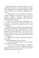 След на мокром асфальте — фото, картинка — 8