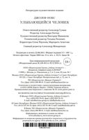 Улыбающийся человек — фото, картинка — 22