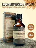 Масло косметическое 