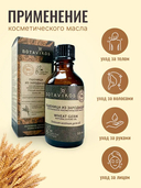 Масло косметическое 