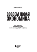 Совсем новая экономика. Как умирает глобализация и что приходит ей на смену — фото, картинка — 1