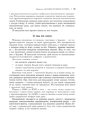 Совсем новая экономика. Как умирает глобализация и что приходит ей на смену — фото, картинка — 12