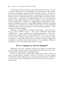Совсем новая экономика. Как умирает глобализация и что приходит ей на смену — фото, картинка — 13