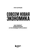 Совсем новая экономика. Как умирает глобализация и что приходит ей на смену — фото, картинка — 3