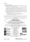 Совсем новая экономика. Как умирает глобализация и что приходит ей на смену — фото, картинка — 4