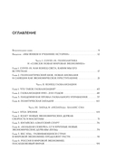 Совсем новая экономика. Как умирает глобализация и что приходит ей на смену — фото, картинка — 5