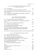 Совсем новая экономика. Как умирает глобализация и что приходит ей на смену — фото, картинка — 7