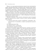 Совсем новая экономика. Как умирает глобализация и что приходит ей на смену — фото, картинка — 9