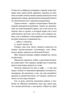 Некоторые не попадут в ад — фото, картинка — 11