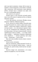 Некоторые не попадут в ад — фото, картинка — 12