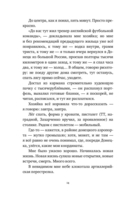 Некоторые не попадут в ад — фото, картинка — 13