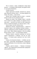 Некоторые не попадут в ад — фото, картинка — 14