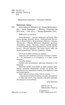 Некоторые не попадут в ад — фото, картинка — 3