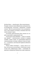 Некоторые не попадут в ад — фото, картинка — 4