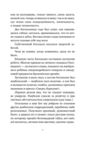 Некоторые не попадут в ад — фото, картинка — 6